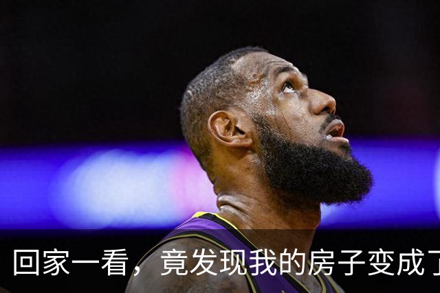 回家一看，竟发现我的房子变成了小叔子的婚房，我：别脸皮厚了，滚！